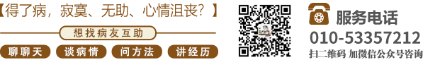 少妇日P北京中医肿瘤专家李忠教授预约挂号